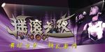 音乐海报