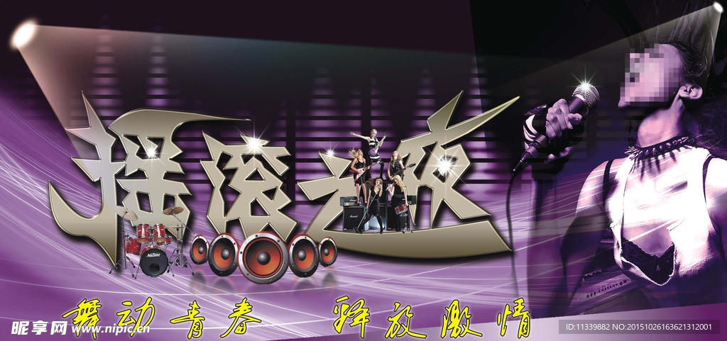 音乐海报