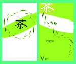 茶叶名片