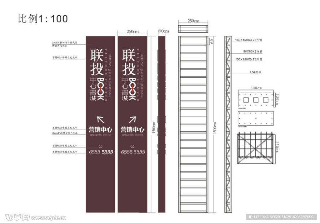 精神堡垒效果尺寸图