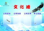 蓝色天空企业文化墙清爽背景