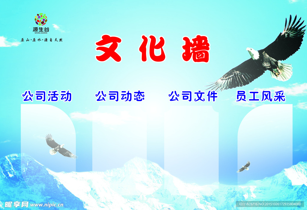 蓝色天空企业文化墙清爽背景