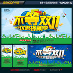 双十一