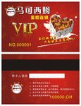 餐饮美食会员卡