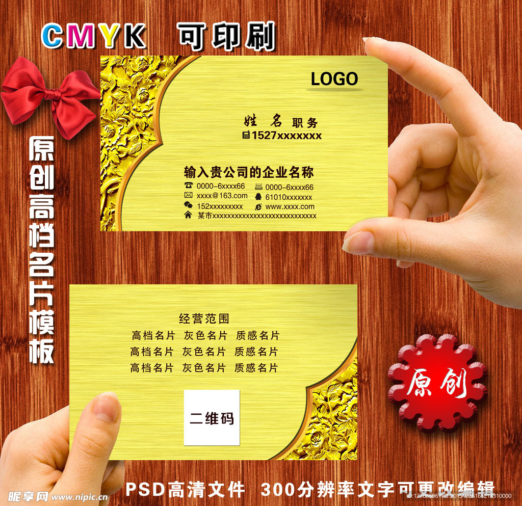 高档名片