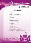 幼儿园厨房展示柜管理制度