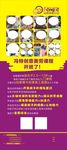 创意美劳课程展架