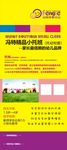冯特幼儿园展架设计