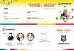 幼儿园入场券