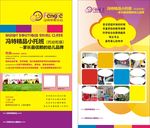 冯特幼儿园彩页