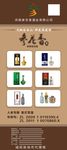 参花香酒展架