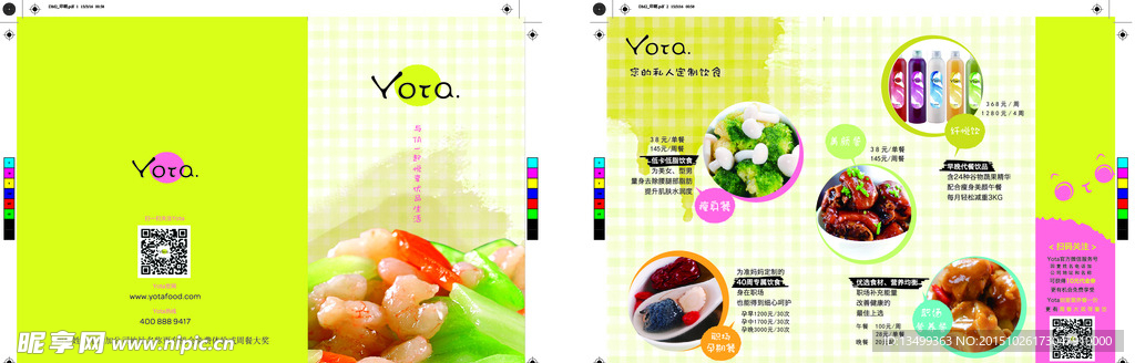 yota彩页