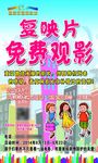 复映片免费光影