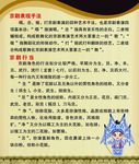 国粹经典 京剧展板