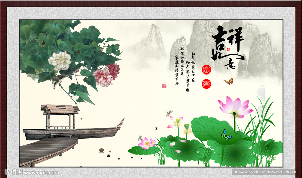 荷花图 花鸟壁画