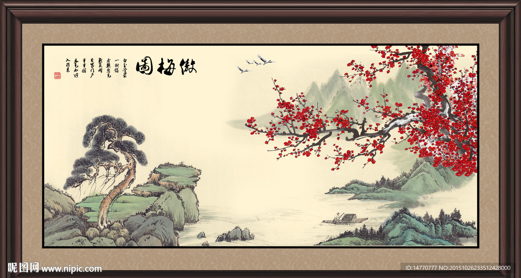 国画梅花