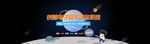 电商banner