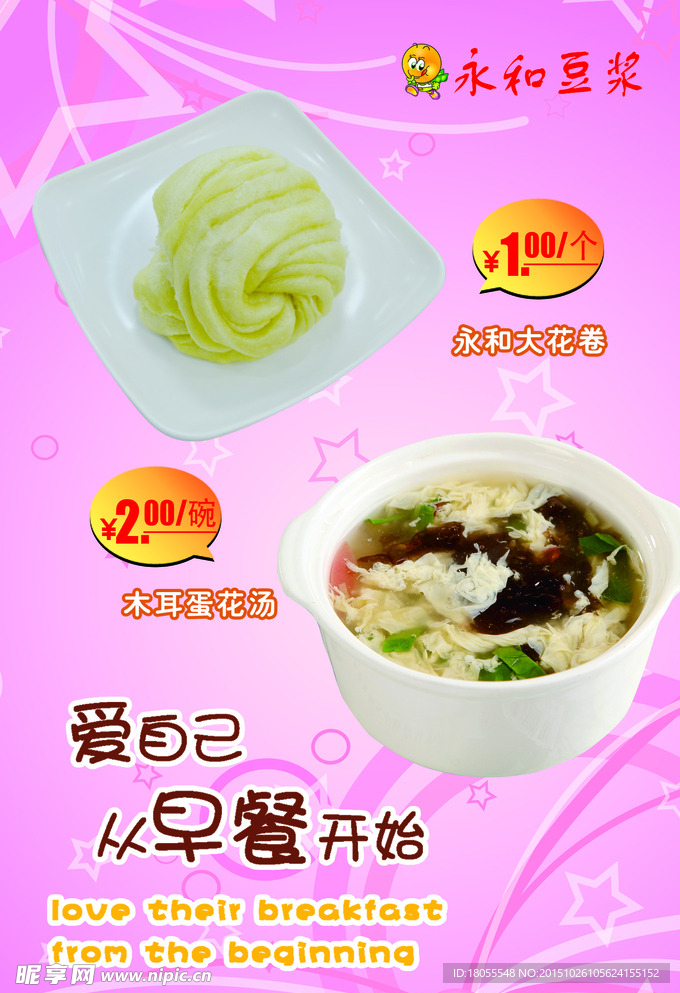 点餐灯箱