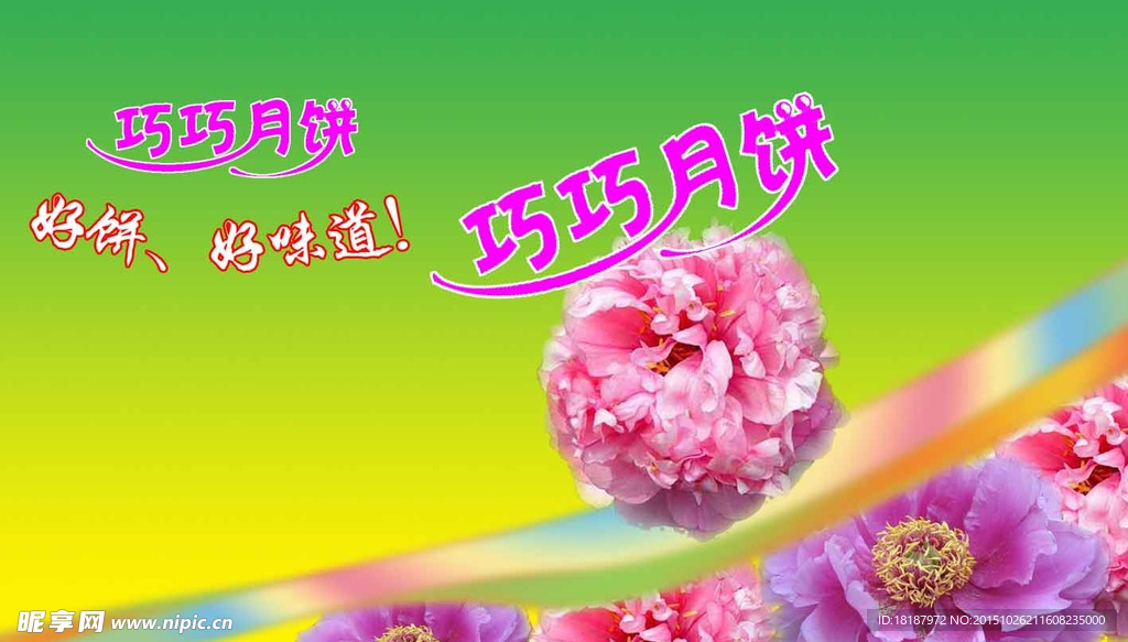 月饼包装