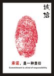 办公室装饰画(诚信）