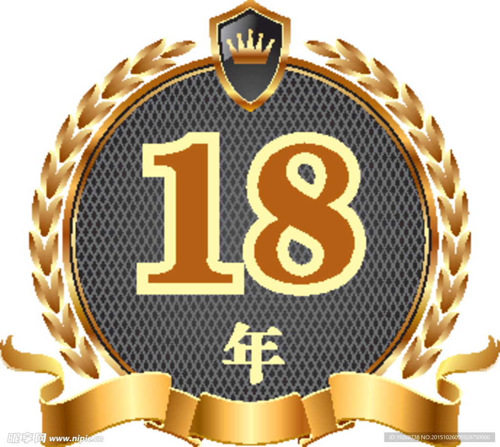 18年标志