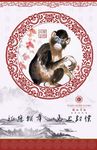猴年大吉