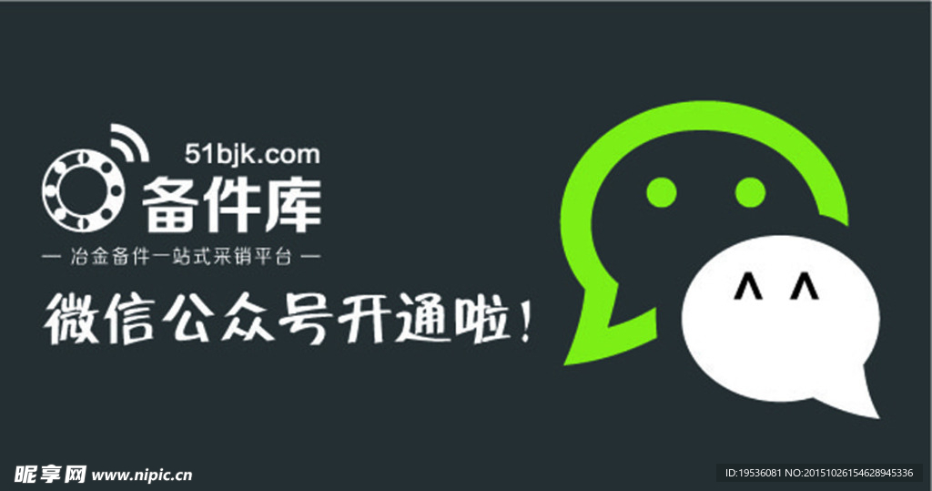 微信公众号