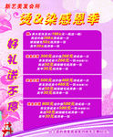 美发烫染感恩季