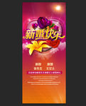 新婚快乐