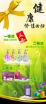 健康产品展架