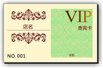 VIP 名片 贵宾卡  会员卡