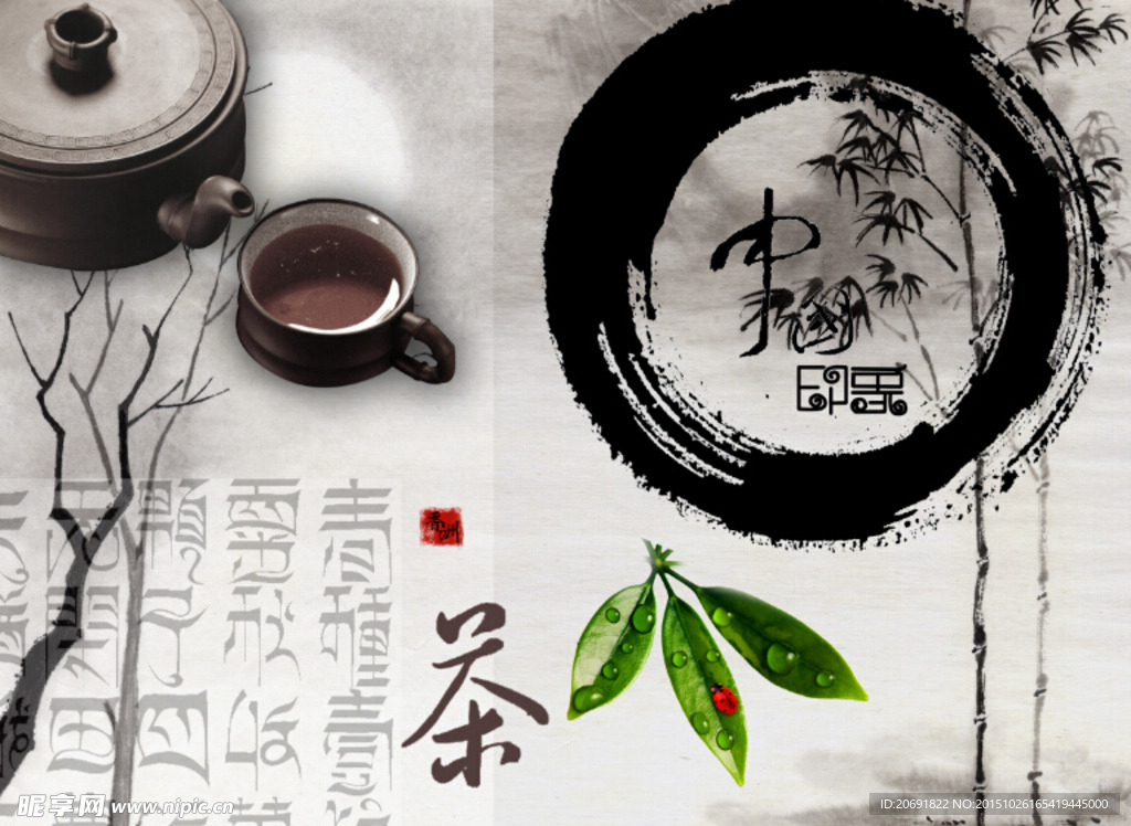 茶文化