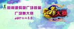 舞蹈海报展板 舞蹈展板
