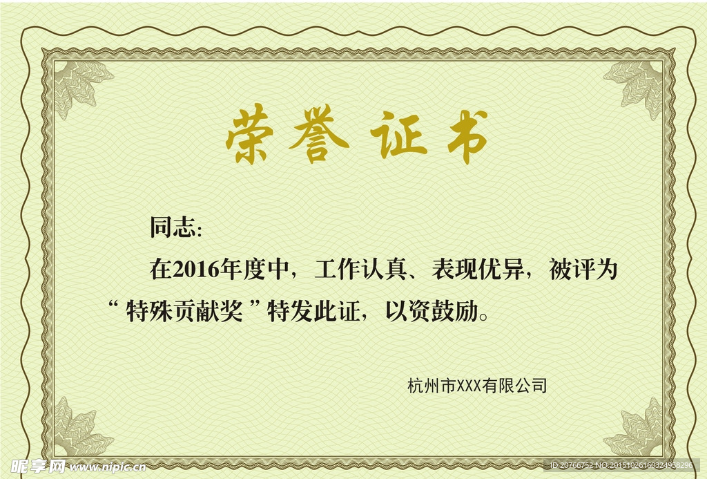 奖状  证书