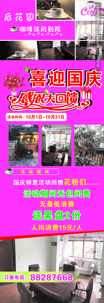咖啡厅展架