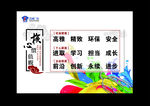 核心价值观