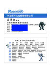 乐博机器人教育名片