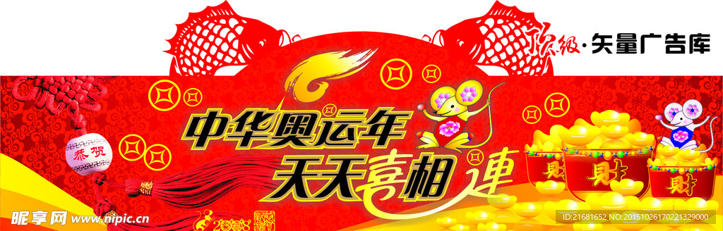 奥运海报