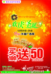 圣诞海报