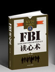 FBI读心术 平面图