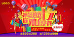 双十一商业海报