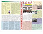 烟草版式设计报纸