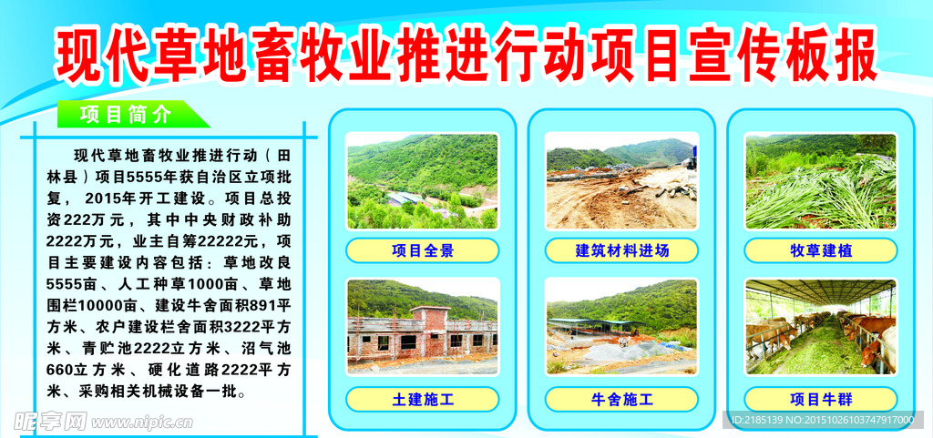 板报底 蓝色板