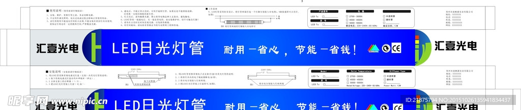 产品包装盒