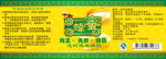 蜂蜜瓶贴
