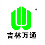 吉林万通LOGO