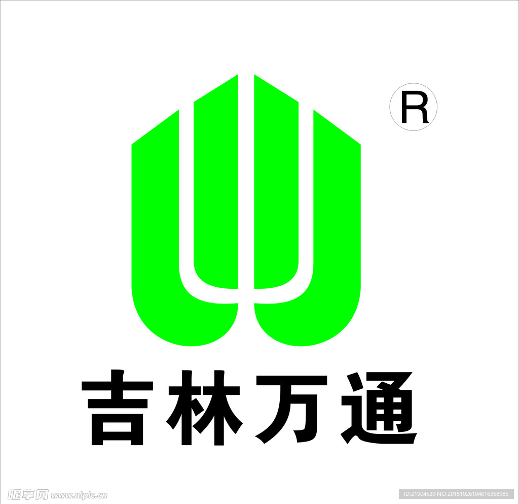 吉林万通LOGO