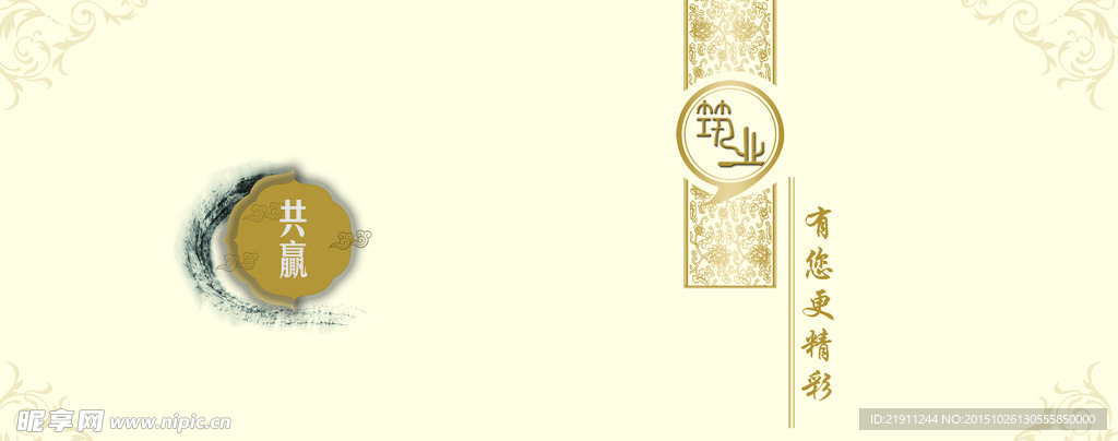 画册封面设计