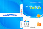 范例书封面