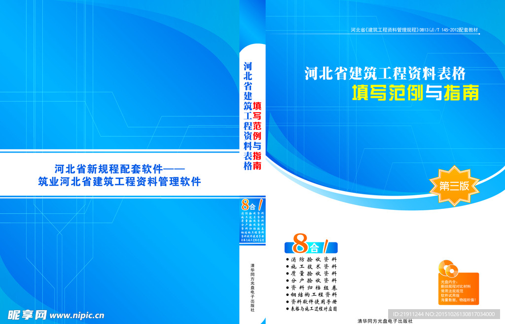 范例书封面